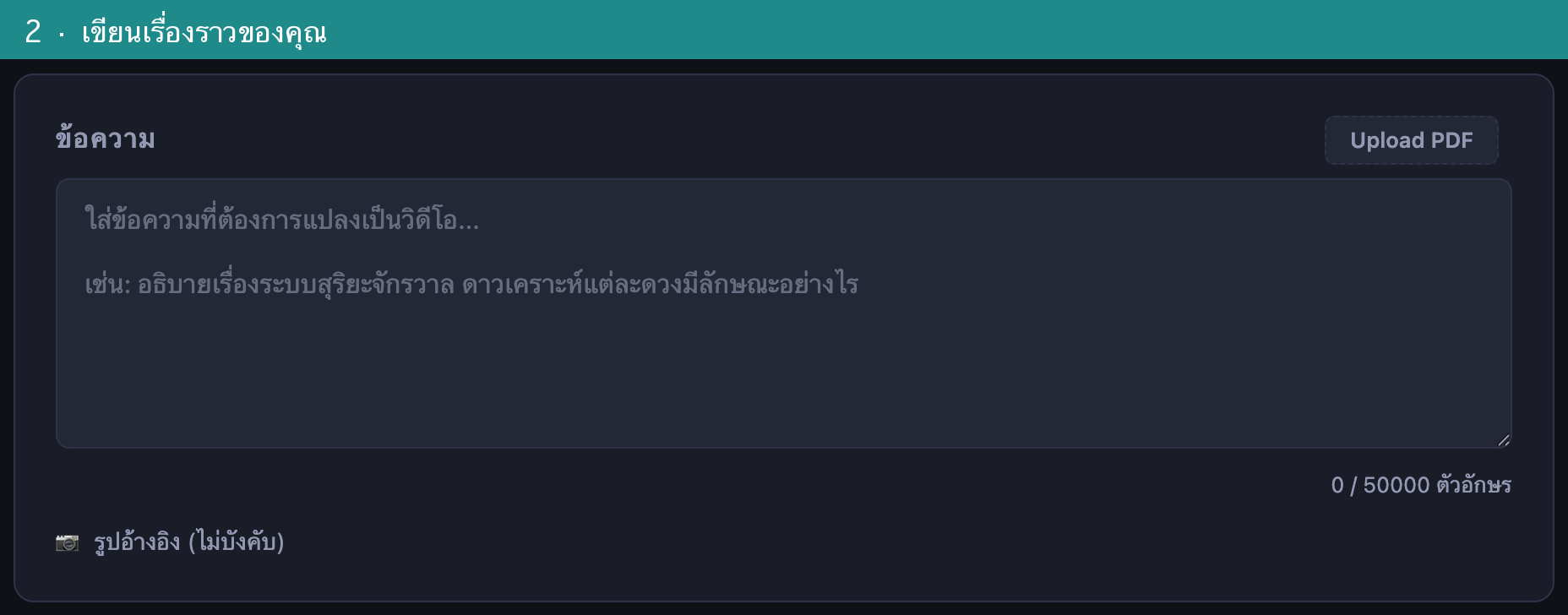 ช่องเขียนข้อความ